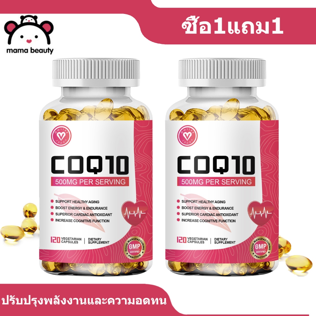 MAMA BEAUTY Coenzyme Q10 Capsules วิตามินเสริม อาหารเสริม อุดมไปด้วย 500 Mg CoQ10 Vegan capsules