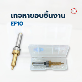 เกจหาขอบชิ้นงาน เซ็ทศูนย์ มิลลิ่ง Edge Finder Gauge