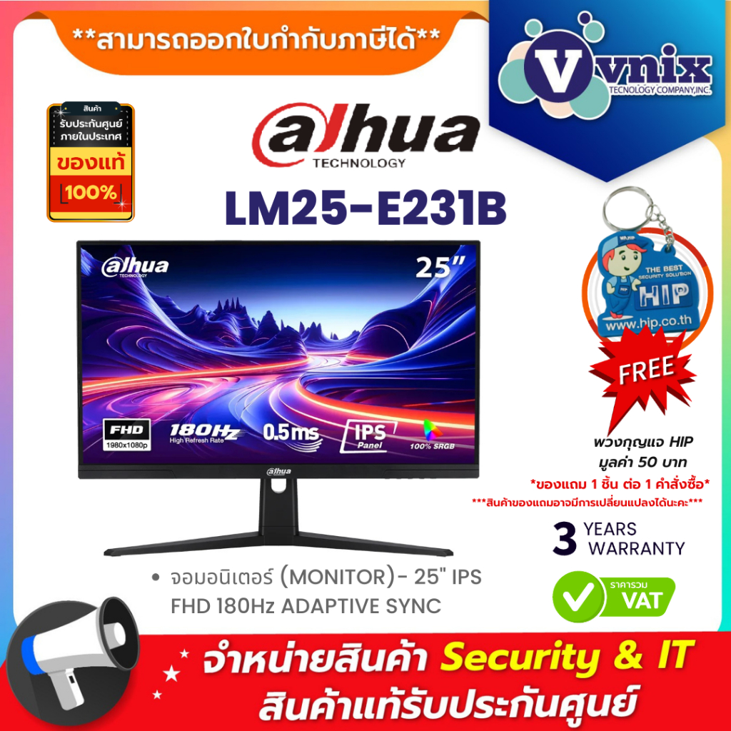 จอมอนิเตอร์ (MONITOR) DAHUA LM25-E231B - 25 INCH IPS FHD 180Hz ADAPTIVE SYNC By Vnix Group