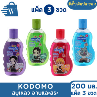 โคโดโม เฮดทูโท คิดส์ สำหรับเด็กวัย 6 ปีขึ้นไป (แพ็คx3ขวด)