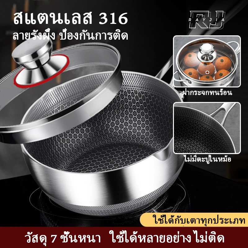 หม้อต้ม กระทะ หม้อต้มนมทารก หม้อมาม่า ไม่ติดหม้อ แข็งแรง ทนทาน ใช้งานได้นาน หม้อโจ๊ก หม้อด้าม  หม้ออลูมิเนียม วัสดุเกรดA