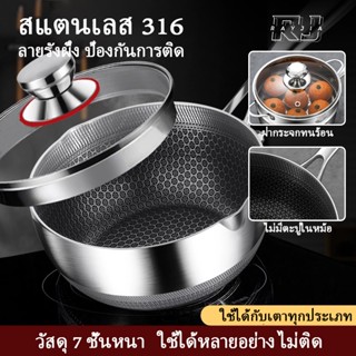 หม้อต้ม กระทะ หม้อต้มนมทารก หม้อมาม่า ไม่ติดหม้อ แข็งแรง ทนท…