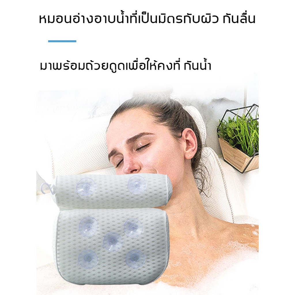 หมอนพนักพิงศีรษะ กันน้ํา กันลื่น สําหรับอ่างอาบน้ํา สปา ห้องน้ํา 7 ถ้วยดูดสีขาว 4D - รูปที่ 3