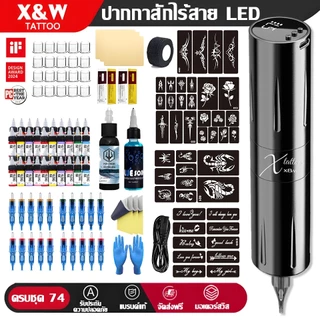 【แถมของขวัญ】ปากกาสัก ไร้สาย เครื่องสักครบ เครื่องสัก ลาย ไร้ สาย ครบชุด จอแสดงผล LCD เครื่องสัก เครื่องสักสาย ถูกๆ