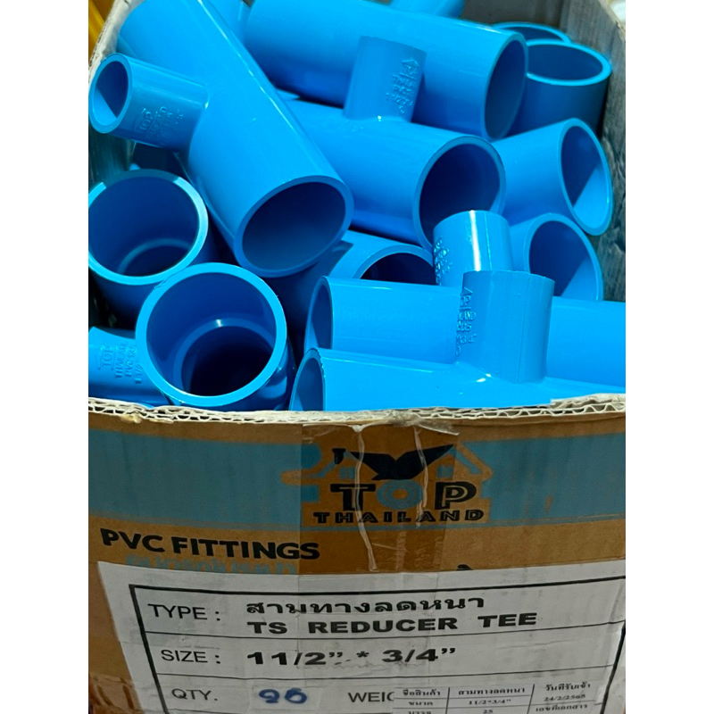 (แพ็ค5,10ตัว) 11/2“ลด3/4” สามทางลดหนา สามตาลด pvc ตรา TOP
