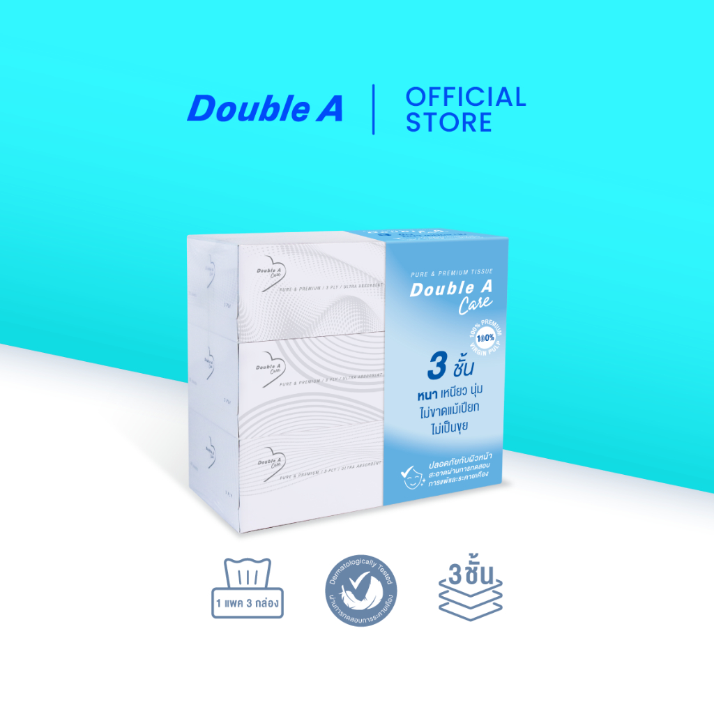 [1แพ็ก แบบกล่อง] Double A Care เพียว & พรีเมียมทิชชู หนา 3 ชั้น แบบกล่อง 90 แผ่น/กล่อง (แพ็ก 3 กล่อง)