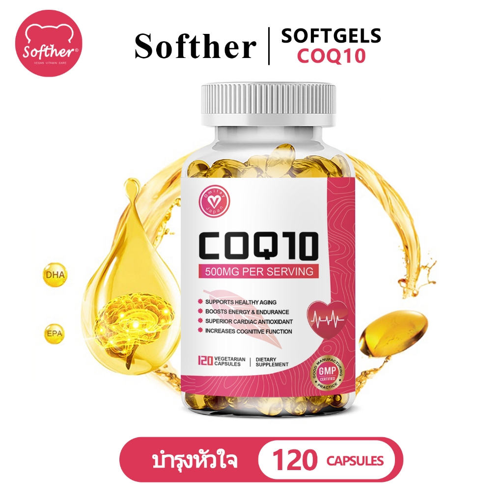 Softher COQ10 แคปซูล ช่วยให้สุขภาพแข็งแรง เพิ่มพลังงาน อาหารเพื่อสุขภาพ อาหารเสริม 120 เม็ด