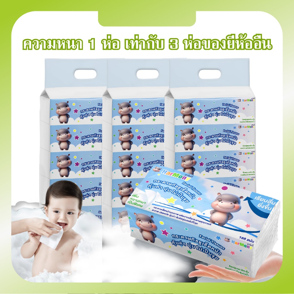 【สุดนุ่มและขนาดใหญ่】กระดาษหน้า 4 ซองสำหรับทารกและแม่ เนื้อเยื่อไม้บริสุทธิ์ 100% ราคา ถูกที่สุด ดีลบีเคเค