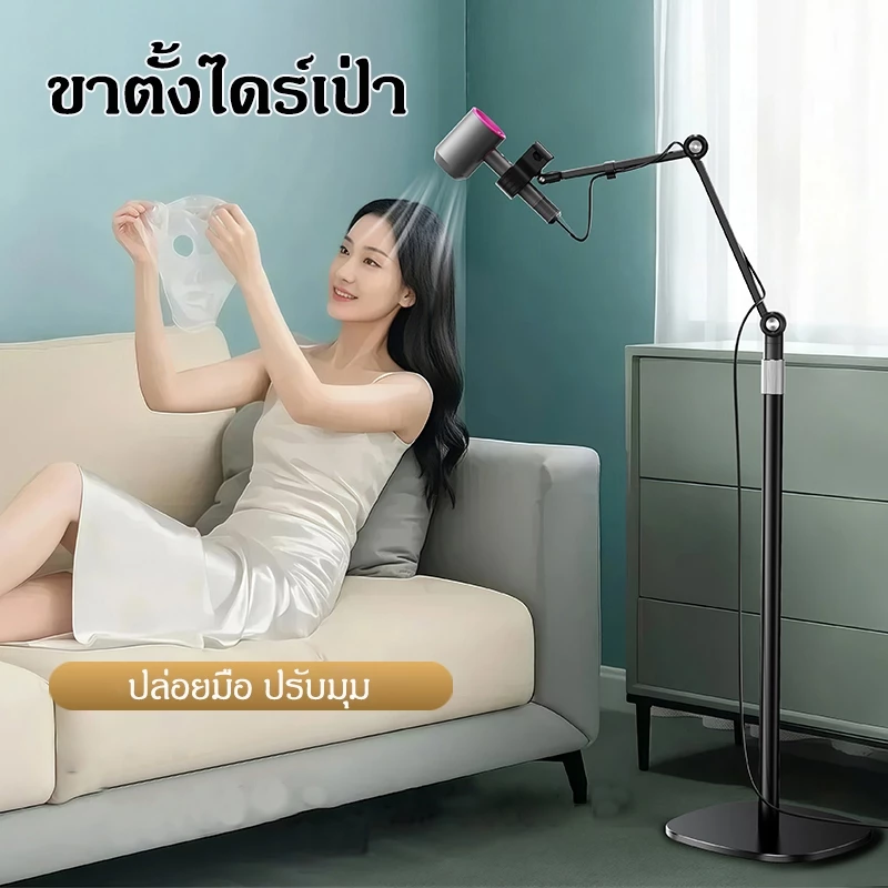 ขาตั้งไดร์เป่าผม แบบตั้งพื้น ปรับระดับได้ 360 ° หมุนได้ เหมาะสำหรับไดร์เป่าผม99% มั่นคง ที่เก็บไดร์เป่าผม ขาตั้ง