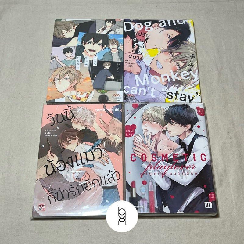 [พร้อมส่ง] มังงะวาย สนพ dango manga , zenshu (มือสอง)