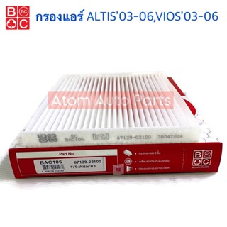 BC กรองแอร์ VIOS ปี 2003-2006 , ALTIS ปี 2003-2006 (แผ่นบาง)…