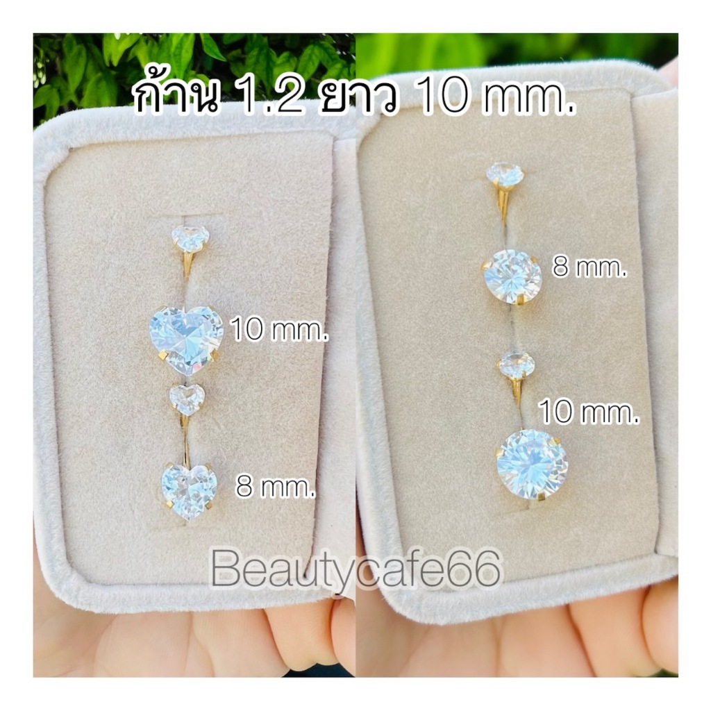 SD012 จิวสะดือ ก้าน 1.2 เพชรกลม เพชรหัวใจ Stainless 316L Navel Piercing