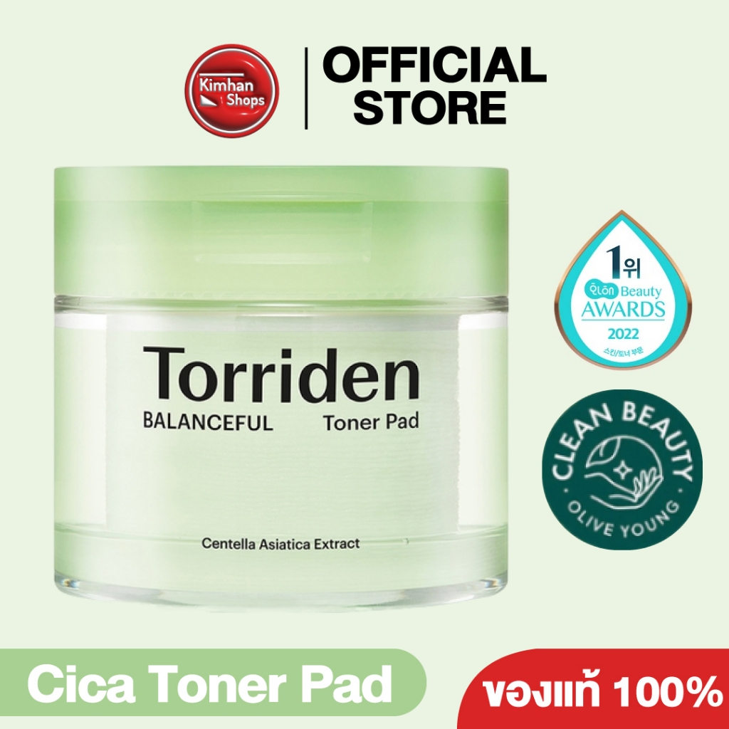 Torriden Balanceful Cica Toner Pad โทนเนอร์แพด สูตรอ่อนโยน ช่วยปลอบประโลมผิว🌳