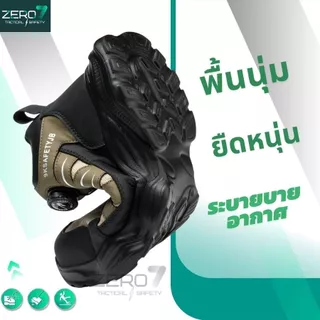รองเท้าเซฟตี้ (Safety) รุ่น TREKLITE ปุ่มบิดล็อค ไม่ต้องผูกเชือก หัวเหล็ก กันชน พื้นยางกันลื่น พร้อมลุยทุกกิจกรรม