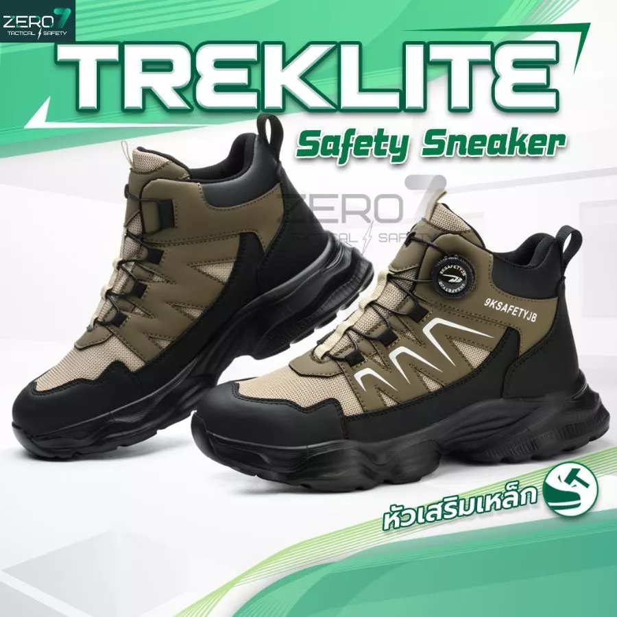 รองเท้าเซฟตี้ (Safety) รุ่น TREKLITE ปุ่มบิดล็อค ไม่ต้องผูกเชือก หัวเหล็ก กันชน พื้นยางกันลื่น พร้อมลุยทุกกิจกรรม
