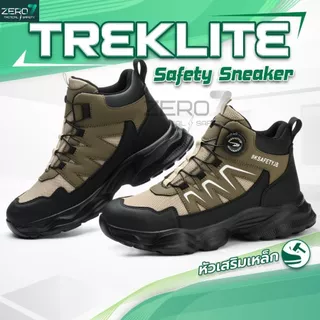 รองเท้าเซฟตี้ (Safety) รุ่น TREKLITE ปุ่มบิดล็อค ไม่ต้องผูกเชือก หัวเหล็ก กันชน พื้นยางกันลื่น พร้อมลุยทุกกิจกรรม