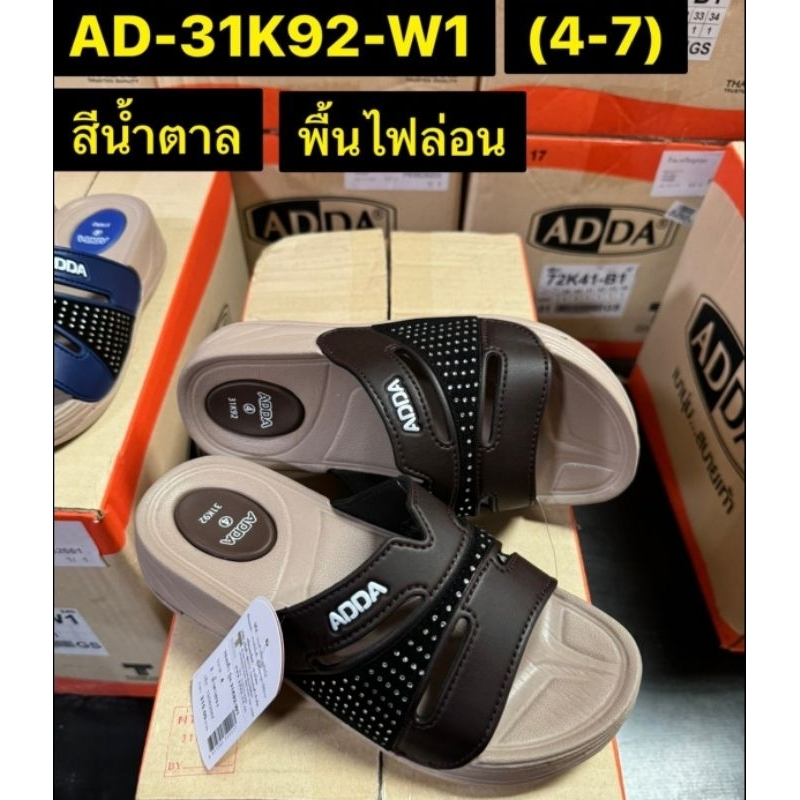 Adda รองเท้าแตะเพื่อสุขภาพ ยี่ห้อ Adda รุ่น 31K92 Size 4-7