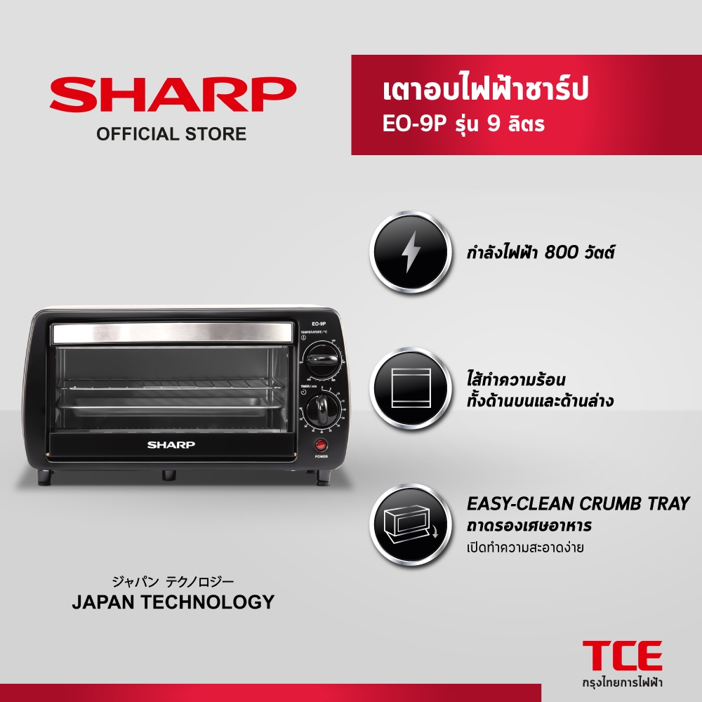 SHARP เตาอบไฟฟ้าชาร์ป EO-9P รุ่น 9 ลิตร