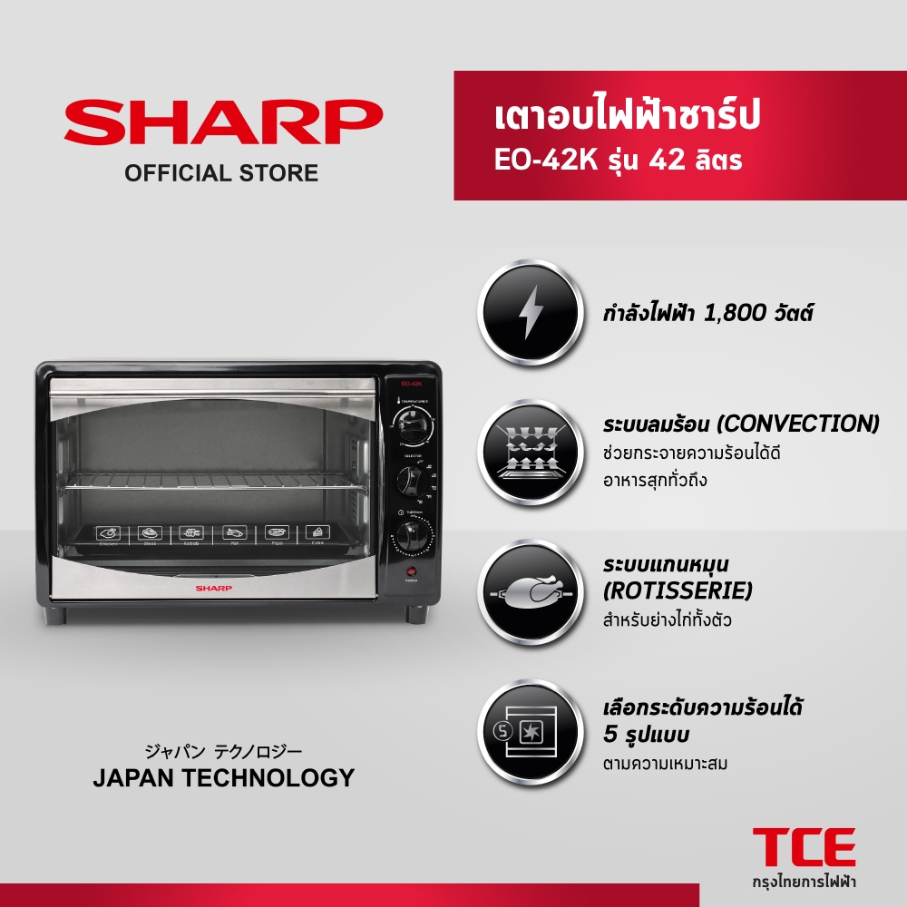 SHARP เตาอบไฟฟ้าชาร์ป EO-42K รุ่น 42 ลิตร