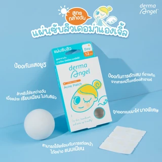 DermaAngel Night กลางคืน 12 ชิ้น 3 กล่อง