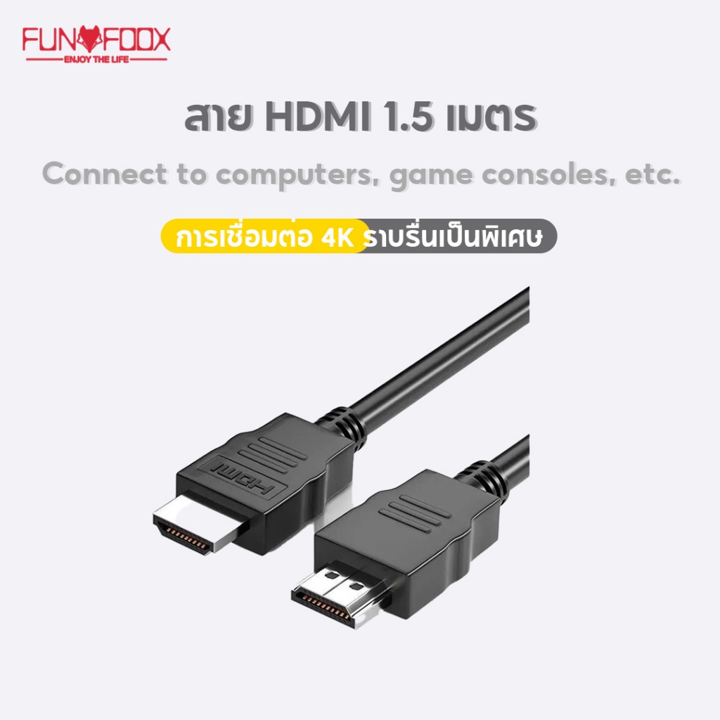 FUNFOOX 1.5 เมตร HDMI 4k ความละเอียดสูงพิเศษ set-top box สายเคเบิลโปรเจคเตอร์ HD