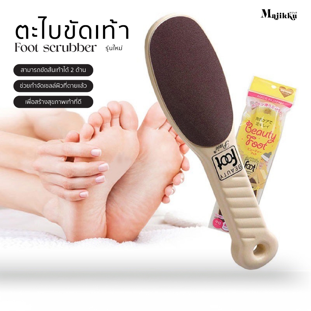 ตะไบขัดส้นเท้าแตก ใช้งานได้ 2 ด้าน Foot Files Callus Remover น้ำหนักเบา แข็งแรง ใช้งานง่าย