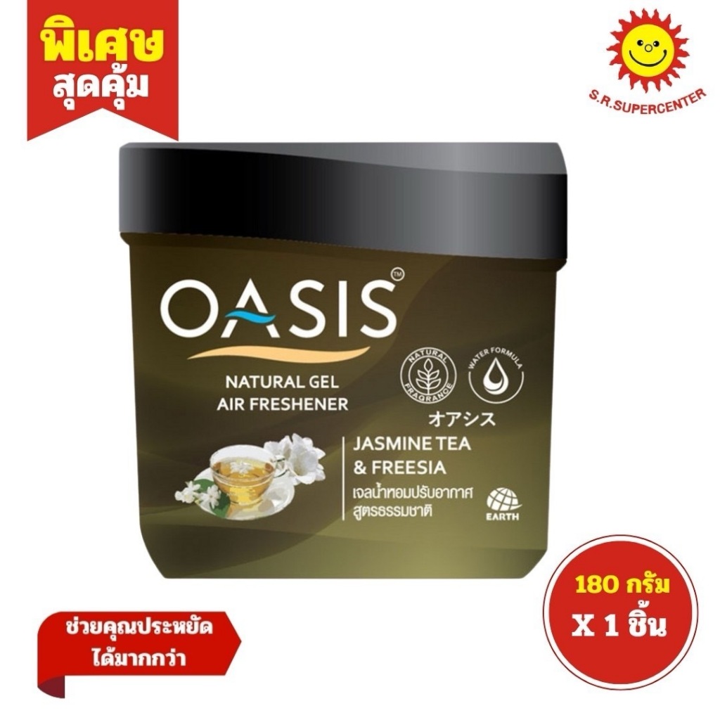 [ 1 ชิ้น ] Oasis Natural Gel Air Freshener  โอเอซิส เนเชอรัลเจลน้ำหอมปรับอากาศสูตรธรรมชาติ 180 มล - รูปที่ 2