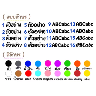 📍 ป้ายชื่อลูกเสือ-เนตรนารี ป้ายชื่อนักเรียน ร.ด. ยุวกาชาด ป้ายชื่อ รร. (เย็บติด-แบบรีดติด)