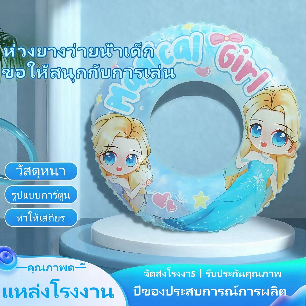 ของเล่นเป่าลม ห่วงยาง ห่วงยางเด็ก ห่วงยางของเด็กว่ายน้ำ มีเขาห่วงยางเด็กเล็ก น่ารัก ห่วงยางเด็ก