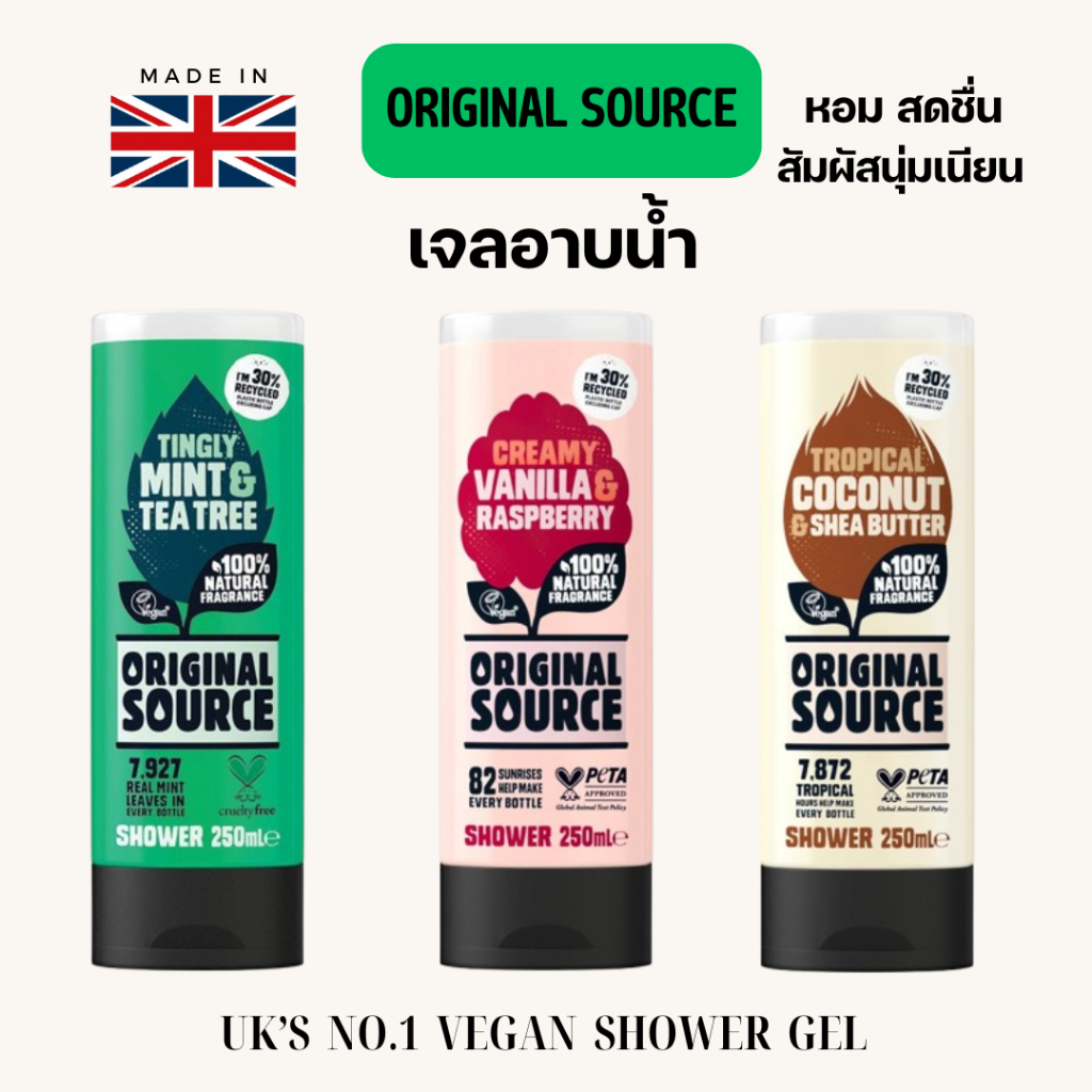 ORIGINAL SOURCE เจลอาบน้ำวีแกนอันดับ 1 ของอังกฤษ กลิ่นหอม ถนอมผิว ของแท้ 100%