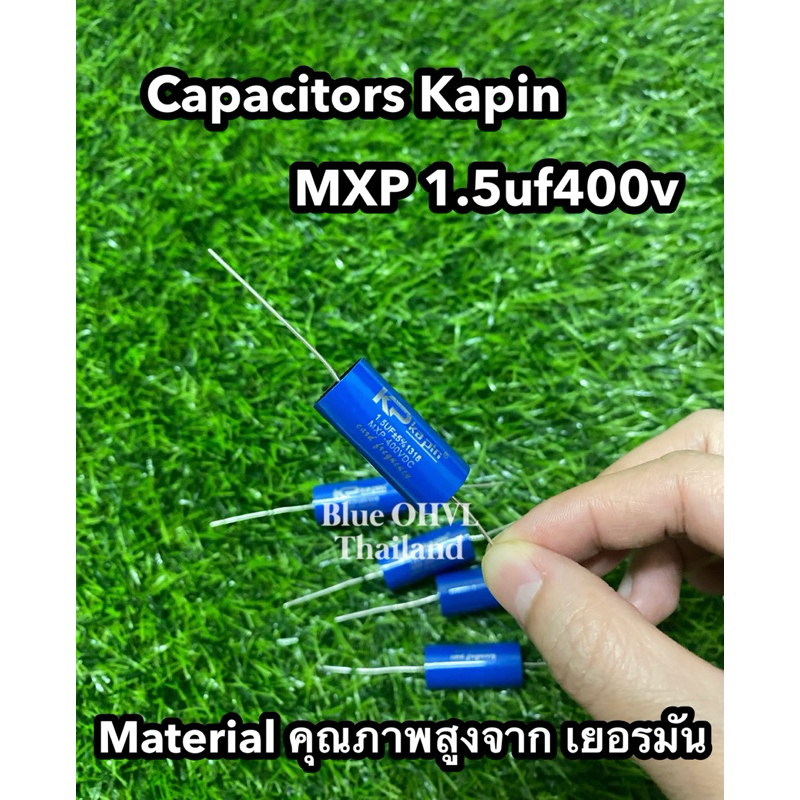 Kapin Blue  รุ่นMXP1.5uf 400v วัสดุคุณภาพสูงจากเยอรมัน(ราคาต่อชิ้น)