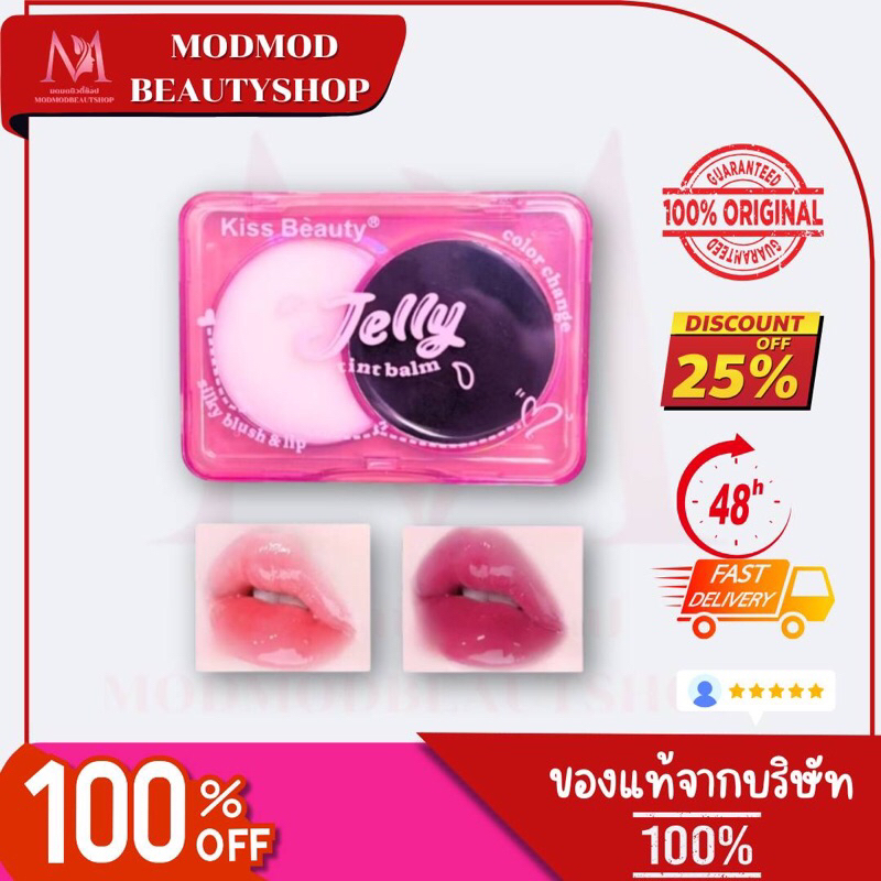Kiss Beauty บลัชบาล์ม 2in1 Black & White บลัชเจลลี่​เปลี่ยนสี ได้ 2 สีในตลับเดียว สุดคุ้ม