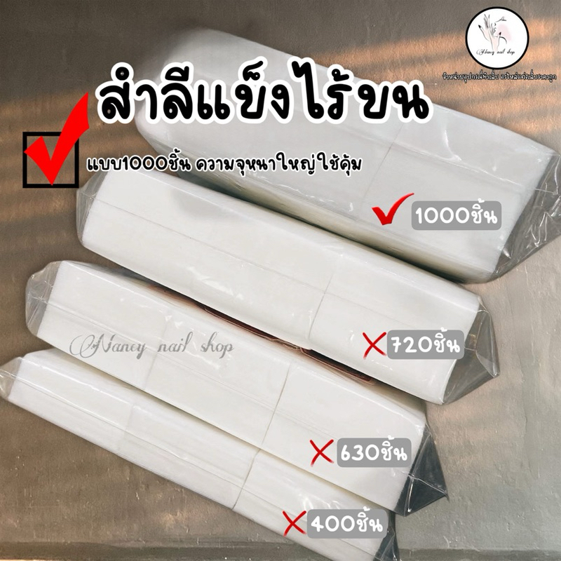 สำลีแข็งไร้ขนประมาณ 1000ชิ้น(160+-5กรัม)