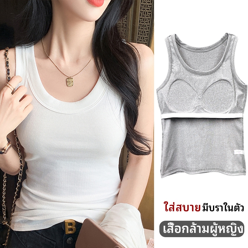 เสื้อกั๊กสีทึบสำหรับผู้หญิง เสื้อปุ๋ย มีบราในตัว ฟองน้ำในตัว ใส่สบาย เสื้อทรงคอร์เซ็ท เสื้อกล้ามรัดรูป สาวอวบใส่ได้