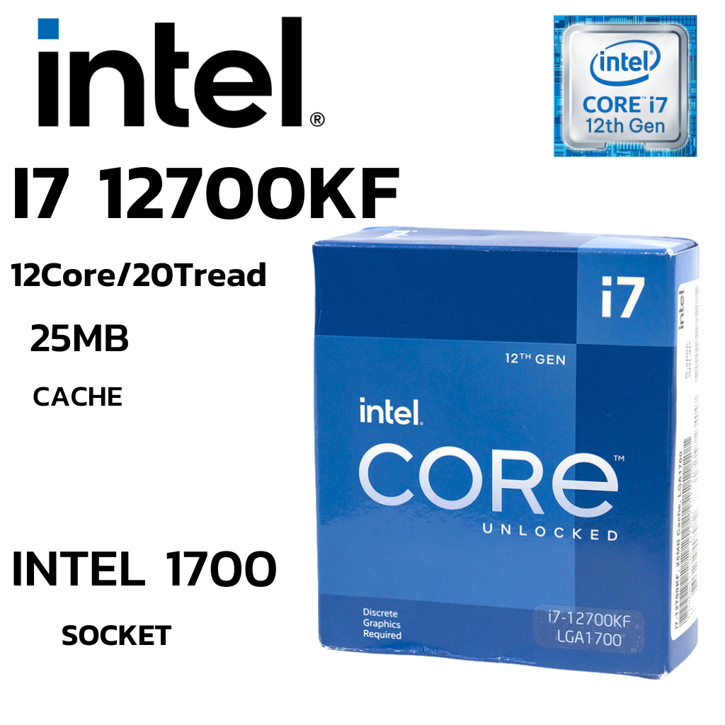 CPU (ซีพียู) INTEL CORE I7-12700KF 12 Core 20 Tread BestClock 3.6 GHz Turbo 5.0GHz (SOCKET LGA 1700)