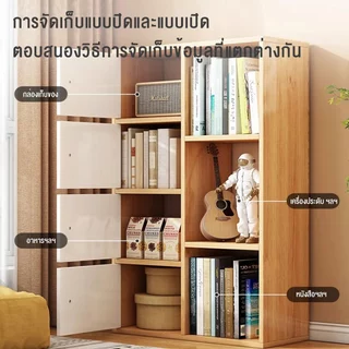 SUN ตู้อเนกประสงค์สไตล์โมเดิร์น 3/4/5 ชั้น ตู้เก็บของ ตู้วางของมีหลายชั้น สไตล์การออกแบบโมเดิร์น