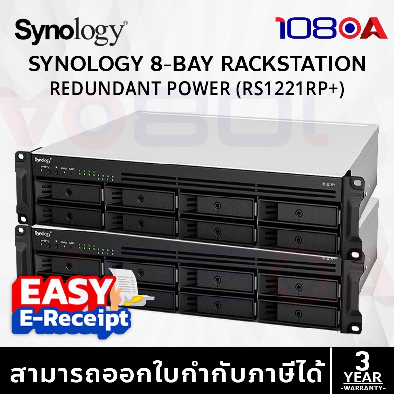 Synology RackStation RS1221RP+​ โซลูชันพื้นที่จัดเก็บข้อมูลที่มีประสิทธิภาพสำหรับธุรกิจ ประกันศูนย์