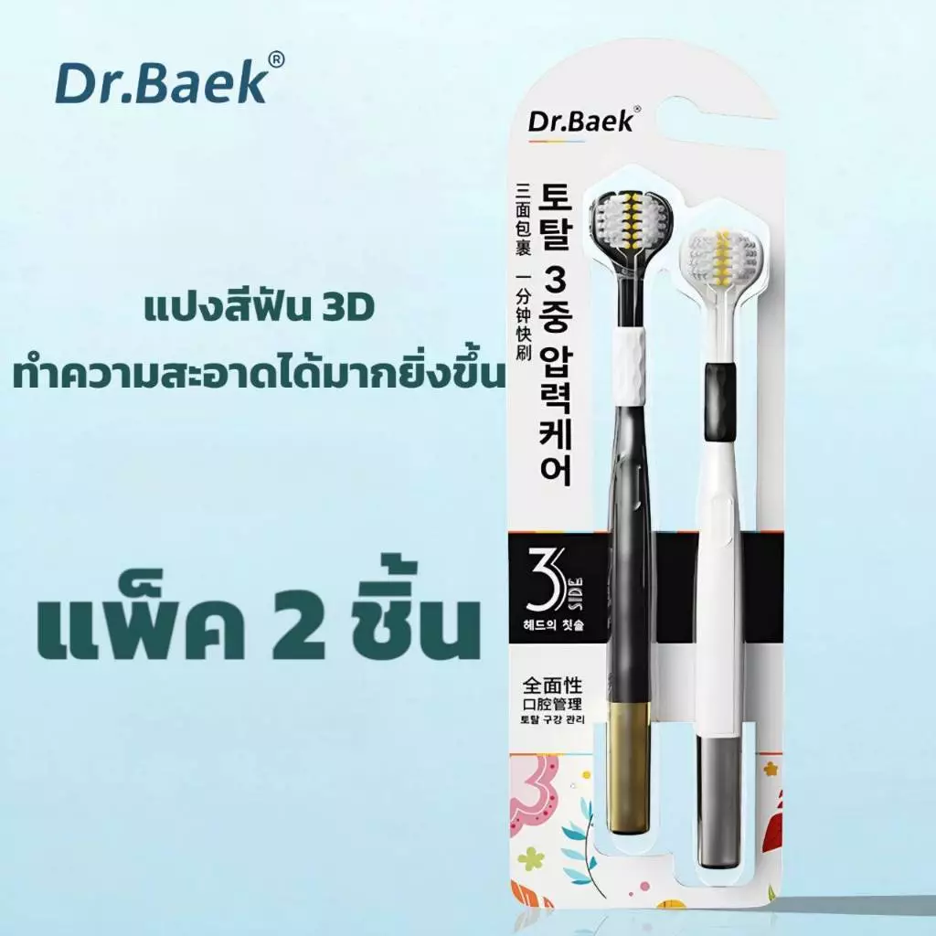 แปรงสีฟัน 3D ขนแปรงนุ่ม สําหรับผู้ใหญ่ ทําความสะอาดรอบทิศทาง