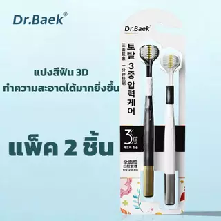 แปรงสีฟัน 3D ขนแปรงนุ่ม สําหรับผู้ใหญ่ ทําความสะอาดรอบทิศทาง