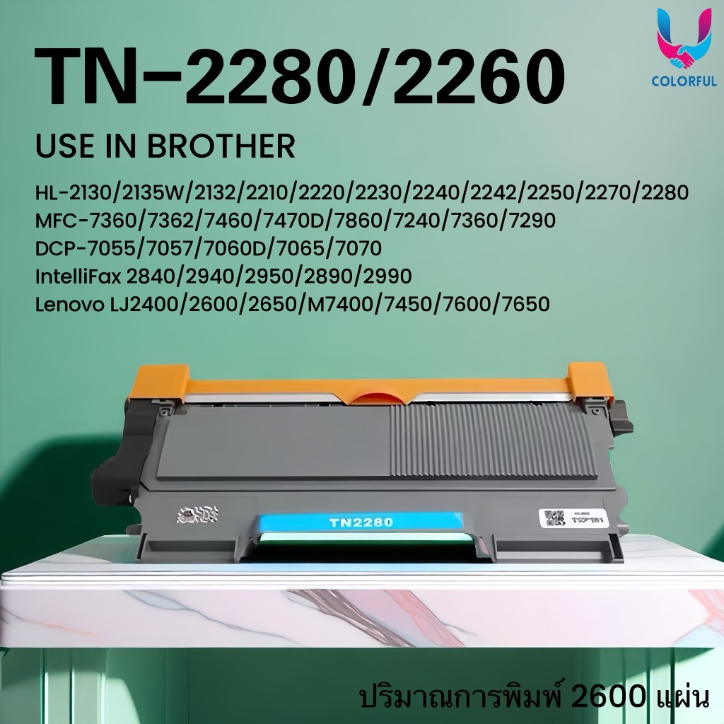หมึกเทียบเท่า TN2480 TN-2480 FOR BROTHER HL-2370DN/ L2375DW/ L2385DW, DCP-L2535DW/ L2550DW, MFC-L2715DW
