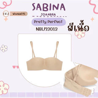 เสื้อชั้นในเกาะอก รหัส NBU23013 ถอดสายได้