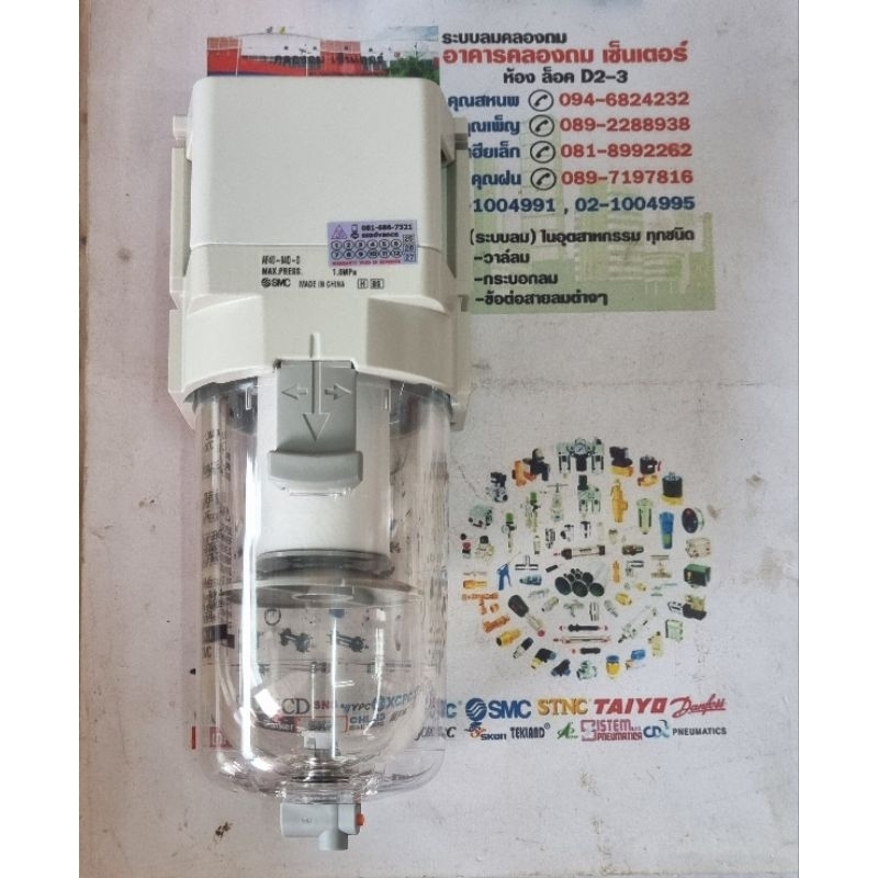 ตัวกรองลม กรองดักน้ำใช้กับงานปั๊มลม SMC รุ่น AF40-04-D ขนาดเกลียว 1/2" (4หุล)