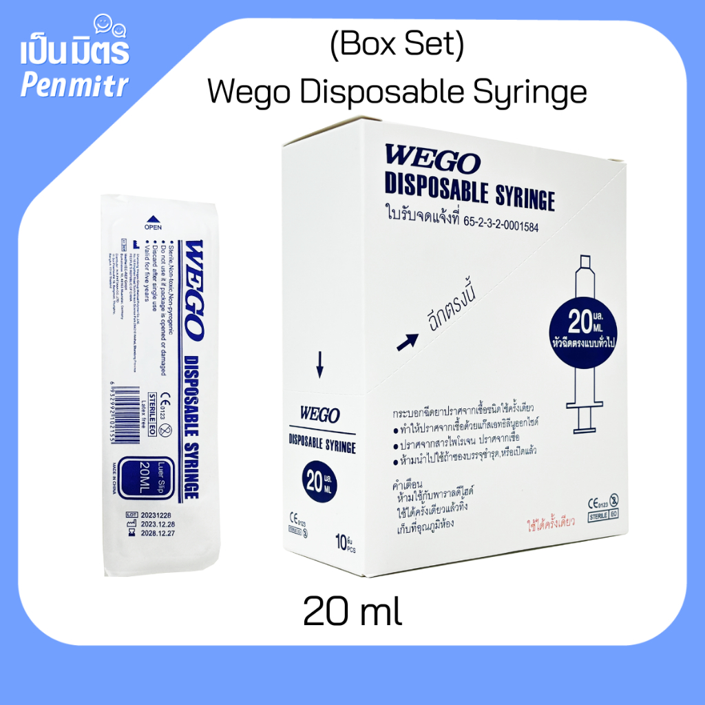 New Box !! ไซริงค์ Syringe WEGO หลอดฉีดยา 3ml 5ml 10ml 20ml 50ml ล้างจมูก ป้อนยา ไซริ้ง เป็นมิตร Penmitr