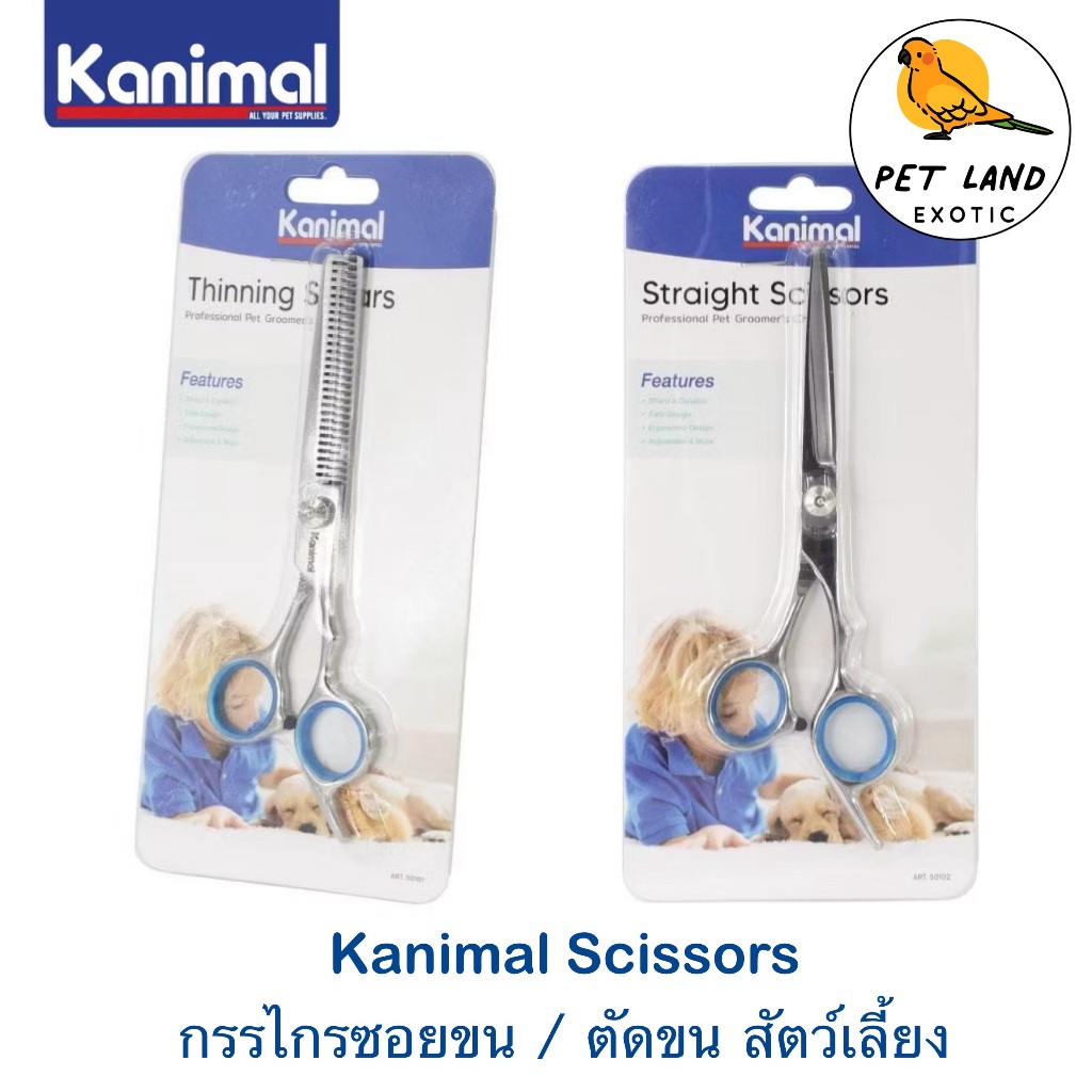 Kanimal Scissors กรรไกรตัดขน เล็มขน ซอยขน ใช้งานง่าย จับถนัดมือ สำหรับสุนัขและแมว ขนาด 17x5.8 ซม. (Straight / Thinning)
