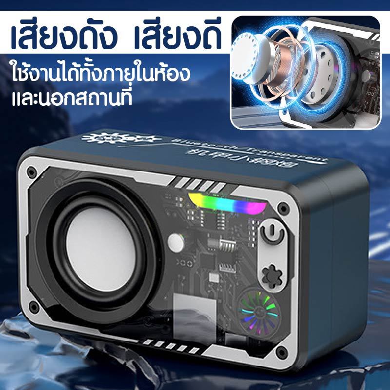 ลำโพงบลูทูธ ลำโพงพกพา ลำโพงไร้สาย ลำโพง มีไฟLED