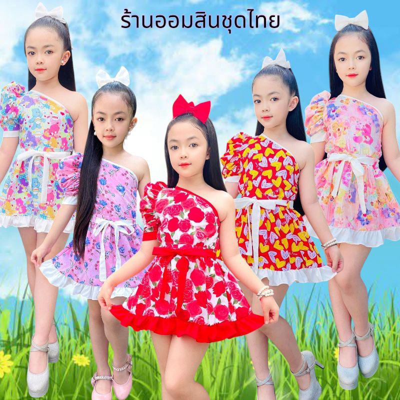 (นนทบุรี)ชุดลายดอกเด็ก สงกรานต์ ย้อนยุค