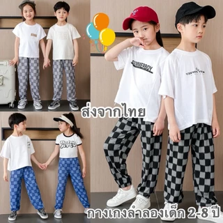 💥ส่งจากไทย💥 CK226 กางเกงขายาวเด็ก ปลายขาจั๊ม มีไซส์ 1-9 ขวบ ใส่หน้าร้อน