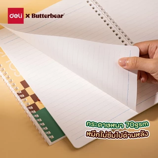 (ฺButterBear X Deli) สมุดจด สมุดมีห่วง สมุดสันเชือก สมุดน้องหมีเนย บัตเตอร์แบร์ (A5/B5/เลือกลายได้)