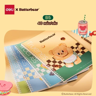 (ฺButterBear X Deli) สมุดจด สมุดมีห่วง สมุดสันเชือก สมุดน้องหมีเนย บัตเตอร์แบร์ (A5/B5/เลือกลายได้)