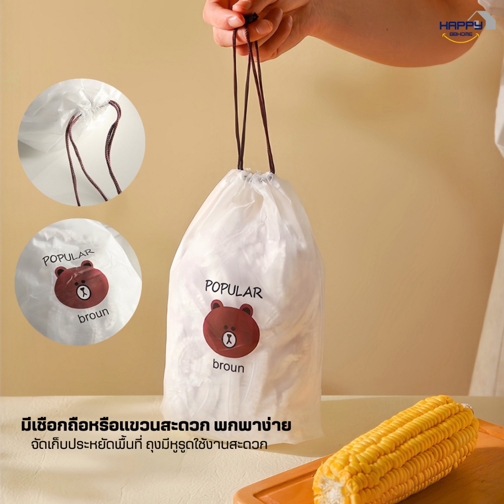 🔥ฟิล์มห่ออาหารหมีบราวน์(100ชิ้น/แพ็ค) 🔥ถุงครอบถนอมอาหาร ชั้นฟิล์มห่ออาหาร แรปถนอมอาหาร ฟิล์มยืด รักษาความสดใหม่ของอาหาร